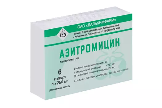 Азитромицин 250 мг, 6 шт, капсулы