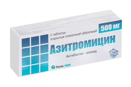 Азитромицин 500 мг, 3 шт, таблетки покрытые пленочной оболочкой