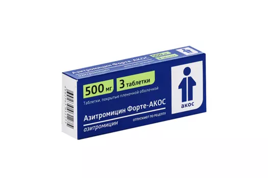 Азитромицин Форте-Акос 500 мг, 3 шт, таблетки покрытые пленочной оболочкой