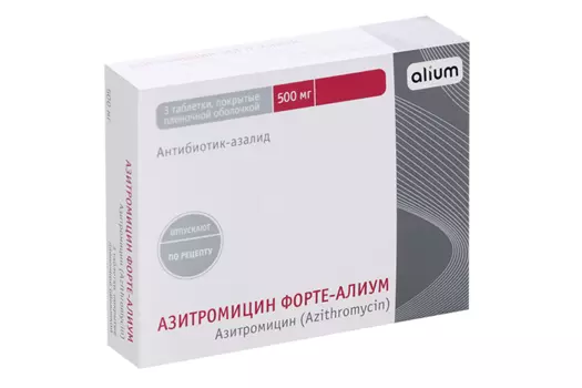 Азитромицин Форте-Алиум 500 мг, 3 шт, таблетки покрытые пленочной оболочкой