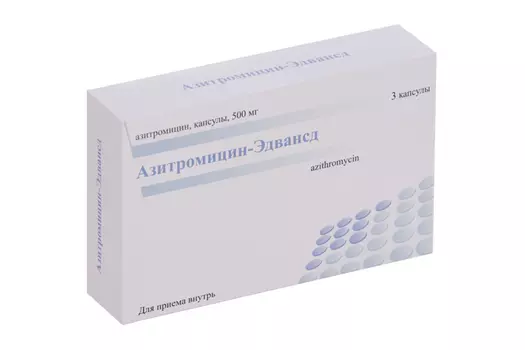 Азитромицин-Эдвансд 500 мг, 3 шт, капсулы