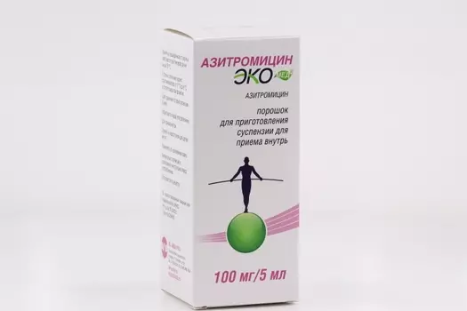 Азитромицин Экомед 100 мг/5 мл, порошок для приготовления суспензии для приема внутрь