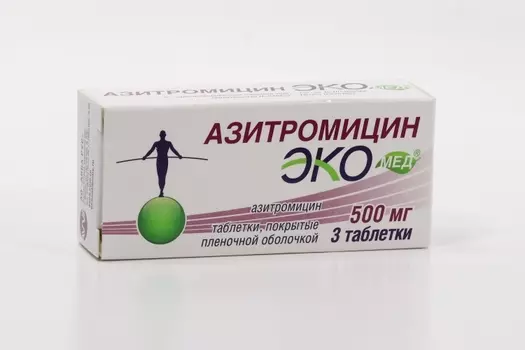 Азитромицин Экомед 500 мг, 3 шт, таблетки покрытые пленочной оболочкой