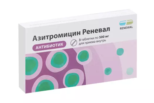 Азитромицин Реневал 500 мг, 3 шт, таблетки покрытые пленочной оболочкой