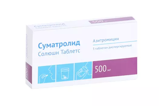 Азитромицин Суматролид Солюшн Таблетс 500 мг, 3 шт, таблетки диспергируемые