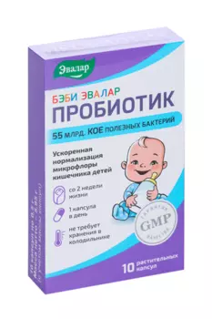 Бэби пробиотик, 0,5 г, 10 шт, капсулы