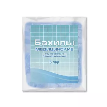 Бахилы Стандарт, 5 шт, пара