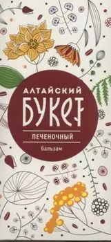 Бальзам Алтайский букет печеночный, 250 мл