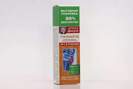 Бальзам Аптечка Дикуля Живокост Пчелиный яд д/тела, 125 мл