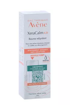 Бальзам Авен Ксеракалм АД липидо-восстанавливающий, 200 мл