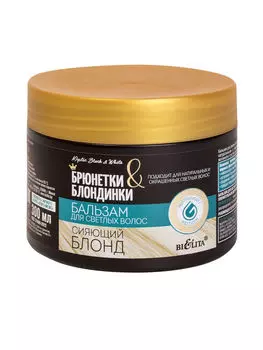 Бальзам Белита Сияющий блонд д/светлых волос, 300 мл