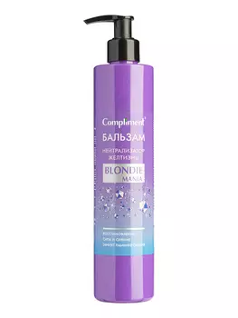 Бальзам Compliment blondie mania д/волос нейтрализатор желтизны, 330 мл
