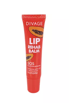 Бальзам д/губ DIVAGE lip rehab balm с экстрактом папайи восстановление/увлажнение, 12 мл