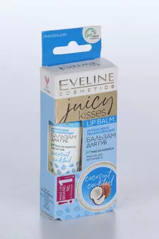 Бальзам д/губ EVELINE Cosmetics Coconut Cocktail Juicy Kisses интенсивно увлажняющий, 12 мл