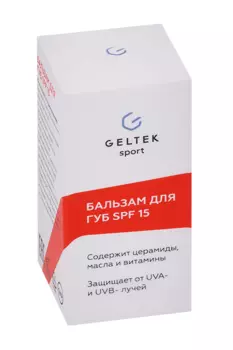 Бальзам д/губ Geltek Sport SPF 15 увлажняющий, 7 г