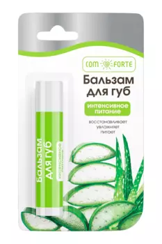 Бальзам д/губ КомФорте Интенсивное питание, 4,2 г