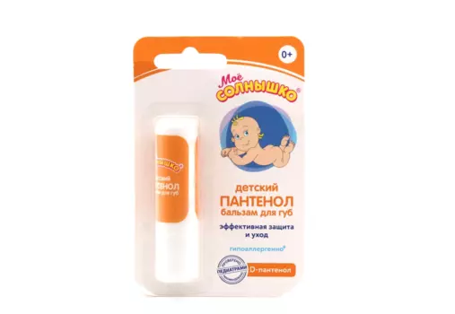 Бальзам д/губ Мое Солнышко пантенол, 2,8 г