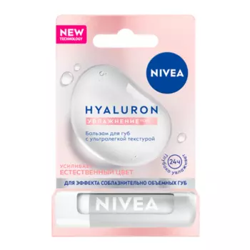 Бальзам д/губ Nivea Hyaluron, 5,2 г