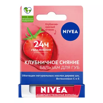 Бальзам д/губ Нивея Клубничное сияние красный оттенок, 4,8 г