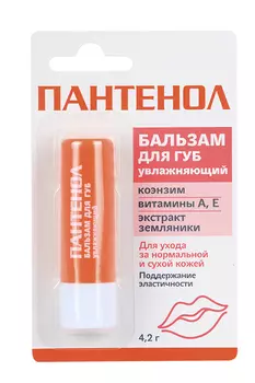 Бальзам д/губ Пантенол Увлажняющий, 4,2 г