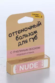 Бальзам д/губ Сделанопчелой с пчелиным воском и минеральными пигментами NUDE, 4,25 г