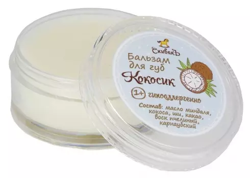 Бальзам д/губ СпивакЪ Кокосик детский, 15 г