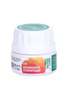 Бальзам д/рук INKI DETOX CARE регенерирующий персик, 35 мл