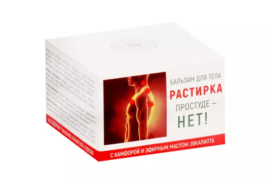Бальзам д/тела Природная аптека Растирка простуде-нет Шунгит-целитель, 100 мл