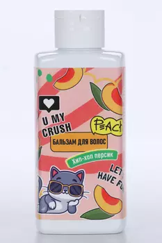Бальзам д/волос U MY CRUSH Хип-хоп-Персик, 275 мл