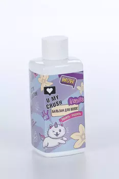 Бальзам д/волос U MY CRUSH Ваниль-кадриль, 275 мл