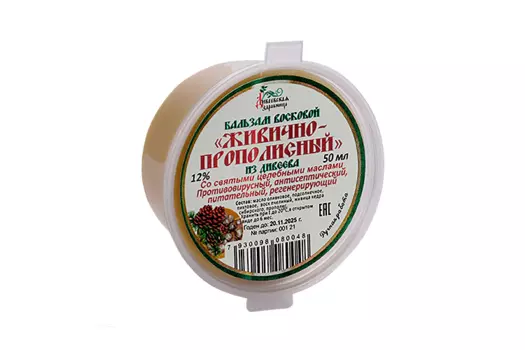 Бальзам Дивеевская Здравница Живично-прополисный противовир/антисеп/питатель/регенерир, 50 мл