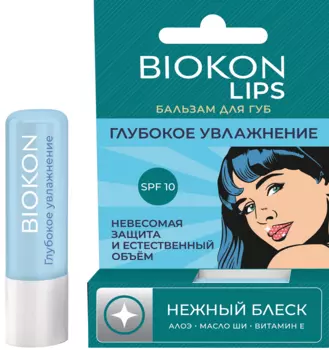Бальзам для губ Биокон Глубокое увлажнение, 4,6 гр