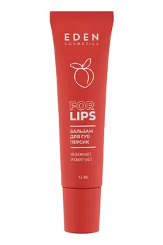 Бальзам для губ EDEN Персик, 12мл