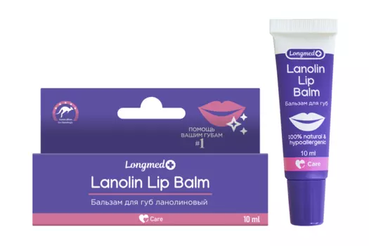 Бальзам для губ Longmed+, ланолиновый, 10 мл