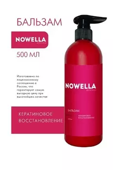 Бальзам для волос NOWELLA Abrikosova кератиновое восстановление 500 мл