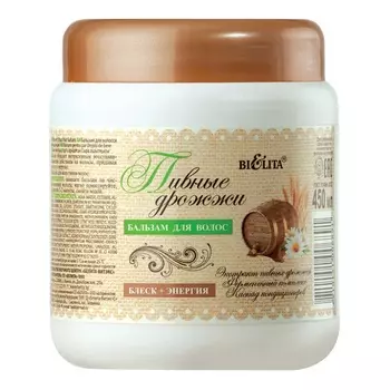 Бальзам для волос "Пивные дрожжи" восстанавливающий Belita 450мл