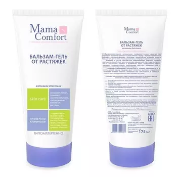 Бальзам-гель Mama Com.fort от растяжек гипоаллергенно, 175 мл