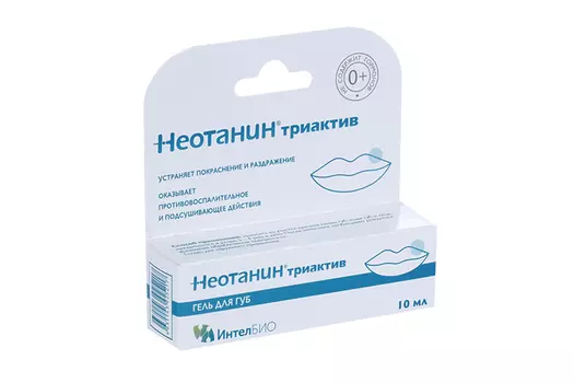 Бальзам-гель Неотанин Триактив д/губ д/детей и взросл, 10 мл