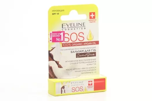 Бальзам Эвелин Косметикс Сос 100% Органик Арген Оил Коконат Дрим увлаж-восстан д/губ