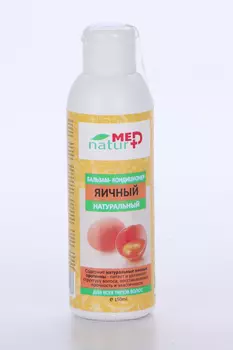 Бальзам-кондиционер Naturmed Яичный натуральный, 150 мл