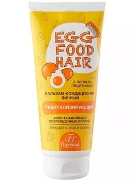 Бальзам-кондиционер Яичный ревитализирующий, 200 мл
