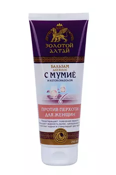 Бальзам-кондиционер Золотой Алтай д/женщин с кетоконозолом/мумие п/перхоти, 250 мл