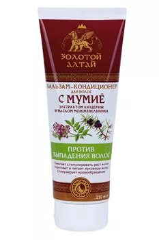 Бальзам-кондиционер Золотой Алтай д/женщин мумие/экстр люцерны п/выпадения волос, 250 мл