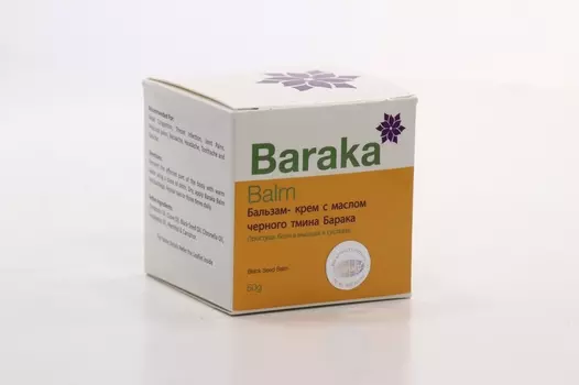 Бальзам-крем Барака с маслом Черного Тмина п/простуды, 50 г