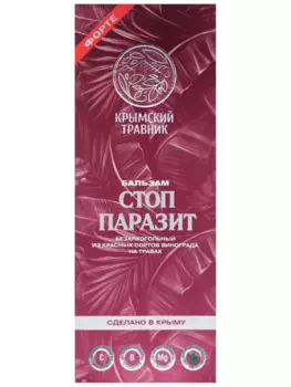Бальзам Крымский Травник Стоп паразит, 250 мл