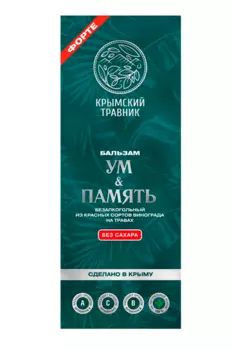 Бальзам Крымский Травник Ум/память, 250 мл