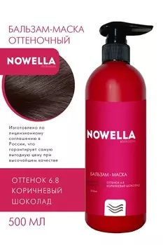 Бальзам-Маска для волос NOWELLA Abrikosova оттенок 6.8 Коричневый шоколад 500мл