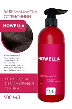 Бальзам-Маска для волос NOWELLA Abrikosova оттенок 6.18 перламутровый темный 500мл