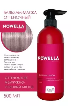 Бальзам-Маска для волос NOWELLA Abrikosova оттенок 8.88 Жемчужно-розовый блонд 500мл