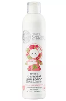 Бальзам Натура Сибирика Шелковые косы легкое расчесывание дет, 250 мл
